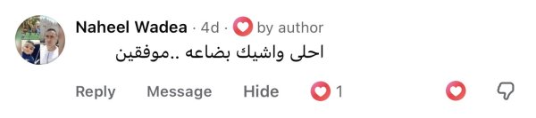 Naheel