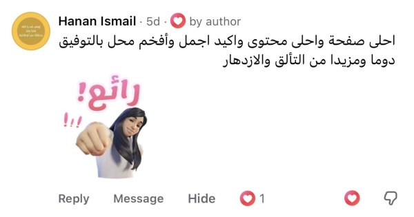 Hanan