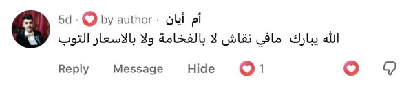 أم أيان