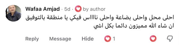Wafa’a 