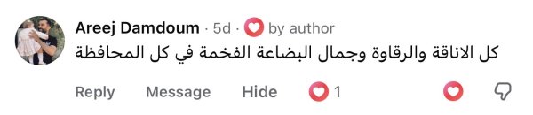 Areej