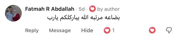 Fatmah