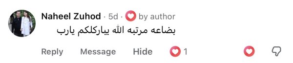 Naheel
