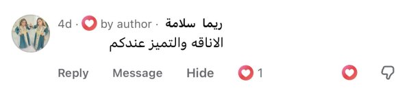 ريما