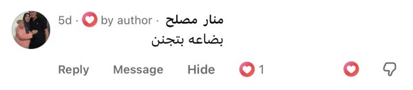 منار