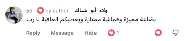 ولاء