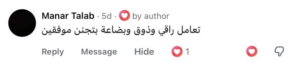 Manar