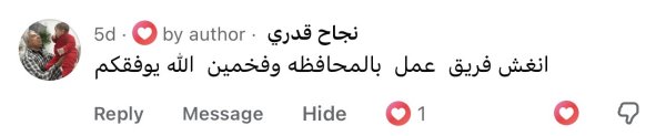 نجاح