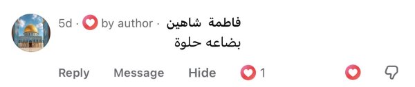 فاطمة